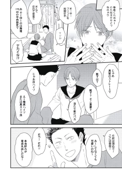 Page 14 of Cherry to Skirt - Cherry and Skirt