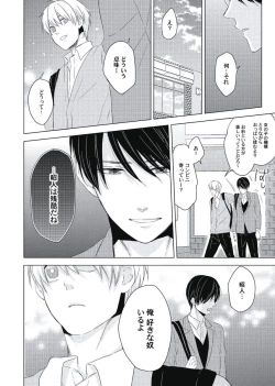 Page 162 of Cherry to Skirt - Cherry and Skirt