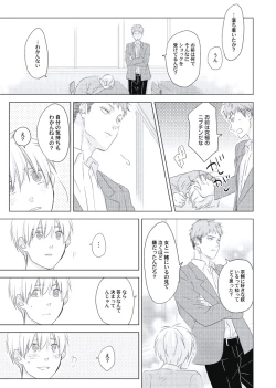 Page 167 of Cherry to Skirt - Cherry and Skirt