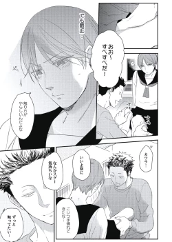 Page 17 of Cherry to Skirt - Cherry and Skirt