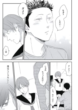 Page 19 of Cherry to Skirt - Cherry and Skirt