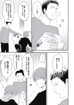 Page 29 of Cherry to Skirt - Cherry and Skirt