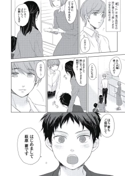 Page 44 of Cherry to Skirt - Cherry and Skirt