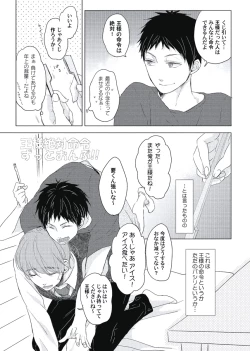 Page 47 of Cherry to Skirt - Cherry and Skirt