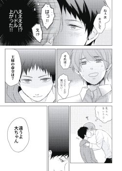 Page 51 of Cherry to Skirt - Cherry and Skirt