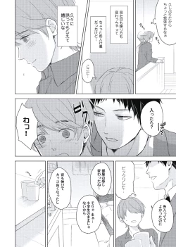 Page 58 of Cherry to Skirt - Cherry and Skirt