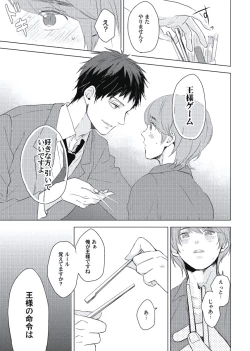 Page 61 of Cherry to Skirt - Cherry and Skirt