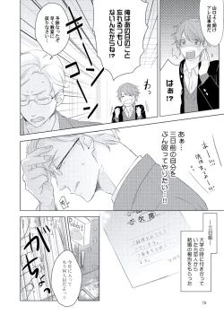 Page 80 of Cherry to Skirt - Cherry and Skirt