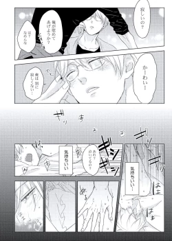 Page 82 of Cherry to Skirt - Cherry and Skirt