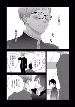 Page 123 of Coming out Crisis