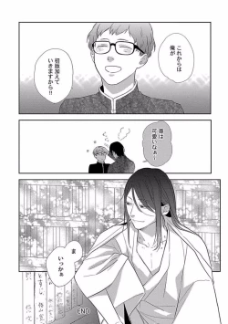 Page 171 of Coming out Crisis