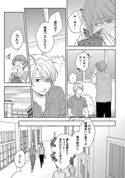 Page 31 of Coming out Crisis