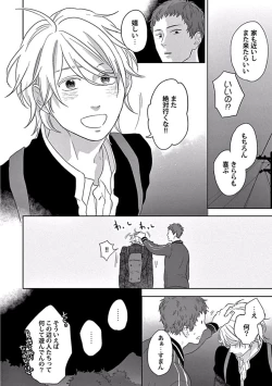 Page 44 of Coming out Crisis