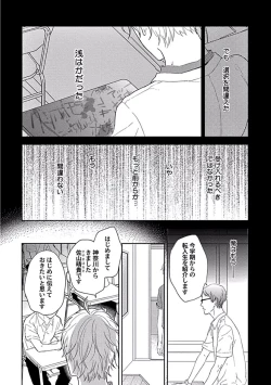 Page 4 of Coming out Crisis