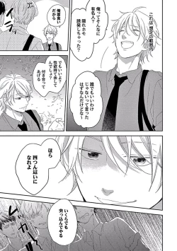 Page 7 of Coming out Crisis