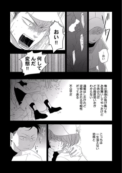 Page 86 of Coming out Crisis