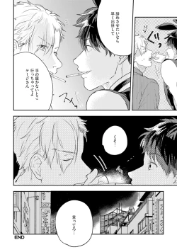 Page 126 of Chichi to Musuko to Bonnou