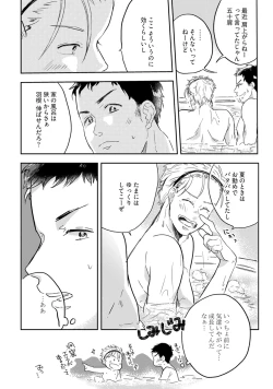 Page 52 of Chichi to Musuko to Bonnou