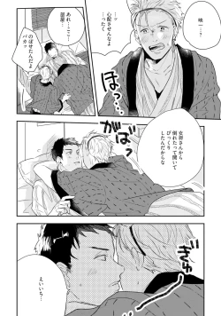 Page 60 of Chichi to Musuko to Bonnou