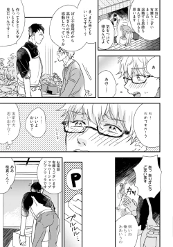 Page 91 of Chichi to Musuko to Bonnou