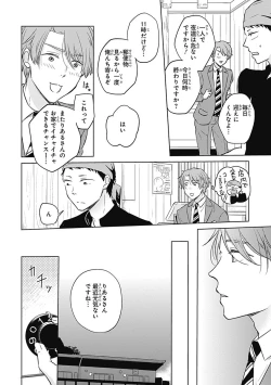 Page 110 of Riaru na Uranai Daisainan