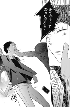 Page 129 of Riaru na Uranai Daisainan