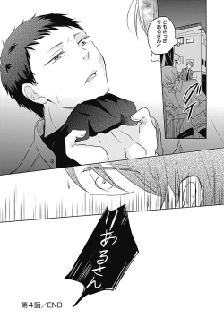 Page 131 of Riaru na Uranai Daisainan