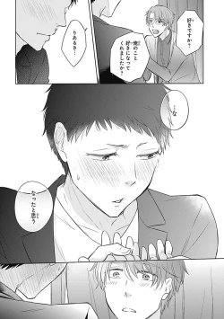 Page 155 of Riaru na Uranai Daisainan