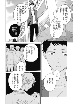 Page 28 of Riaru na Uranai Daisainan