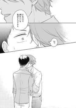 Page 61 of Riaru na Uranai Daisainan