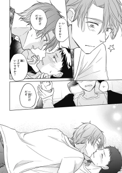 Page 96 of Riaru na Uranai Daisainan