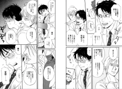 Page 28 of Kare no Kiraina Seito ni Tsuite.