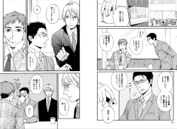 Page 37 of Kare no Kiraina Seito ni Tsuite.