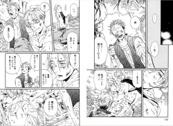 Page 65 of Kare no Kiraina Seito ni Tsuite.