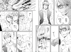 Page 69 of Kare no Kiraina Seito ni Tsuite.