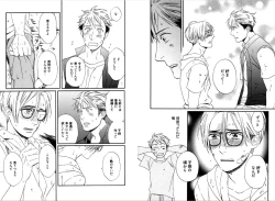 Page 71 of Kare no Kiraina Seito ni Tsuite.