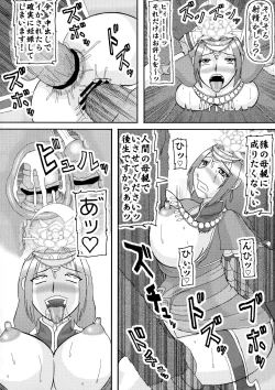 Page 14 of Sangoku ￮ Hajireido 2