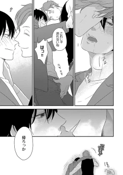 Page 115 of Dousei kara Hajimemashita.