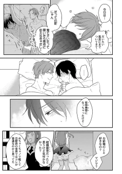 Page 129 of Dousei kara Hajimemashita.