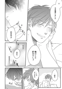 Page 134 of Dousei kara Hajimemashita.