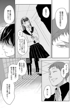 Page 187 of Dousei kara Hajimemashita.