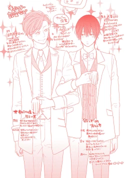 Page 197 of Dousei kara Hajimemashita.