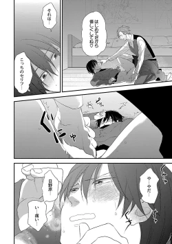 Page 26 of Dousei kara Hajimemashita.