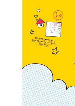 Page 2 of Dousei kara Hajimemashita.