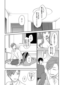 Page 36 of Dousei kara Hajimemashita.