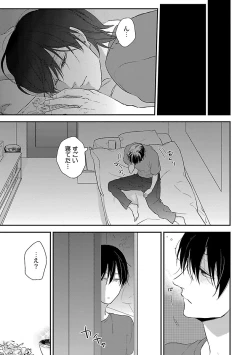 Page 39 of Dousei kara Hajimemashita.