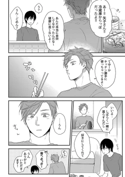 Page 40 of Dousei kara Hajimemashita.