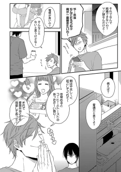 Page 46 of Dousei kara Hajimemashita.