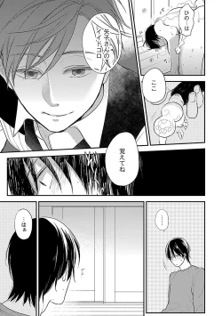 Page 63 of Dousei kara Hajimemashita.