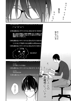 Page 64 of Dousei kara Hajimemashita.